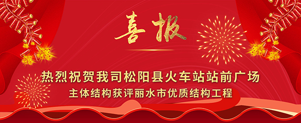 诚邦喜报.jpg